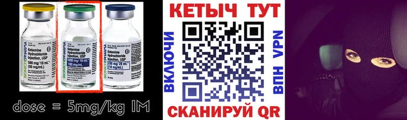 КЕТАМИН VHQ  Бокситогорск 