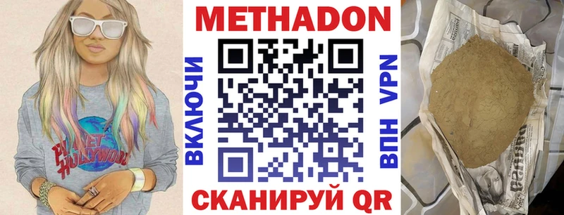 Метадон VHQ  где купить наркоту  Бокситогорск 